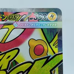 Pokemon Cards Mega Eelektross ex MA 225/193 M2a Mega Dream ex NM Japanese j428 - Image 3