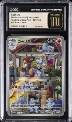 2023 POKEMON CARD 151 JAPANESE ART RARE HOLO MACHOKE CGC 10 PRISTINE - Image 1