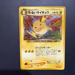 LP Dark Raichu #026 Neo Discovery 2000 Holo Pokemon Card Japanese Japan Import - Image 1
