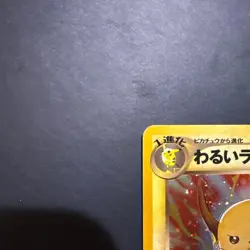 LP Dark Raichu #026 Neo Discovery 2000 Holo Pokemon Card Japanese Japan Import - Image 3