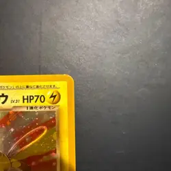 LP Dark Raichu #026 Neo Discovery 2000 Holo Pokemon Card Japanese Japan Import - Image 4