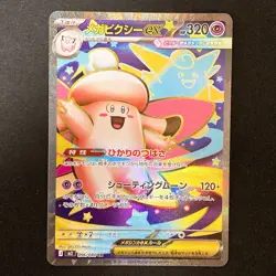 Mega Clefable ex SR 096/080 Nihil Zero M3 MEGA Pokemon Card Japanese #42436 - Image 1