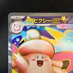 Mega Clefable ex SR 096/080 Nihil Zero M3 MEGA Pokemon Card Japanese #42436 - Image 3