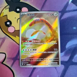 Orthworm 136/130 Holo Art Rare Scarlet & Violet Full Art Pokemon Card USA Seller - Image 1