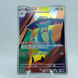 Pokemon Cards Drakloak AR 212/193 M2a Mega Dream ex NM Japanese j427 - Image 1