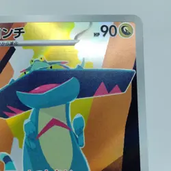 Pokemon Cards Drakloak AR 212/193 M2a Mega Dream ex NM Japanese j427 - Image 3