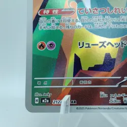 Pokemon Cards Drakloak AR 212/193 M2a Mega Dream ex NM Japanese j427 - Image 4