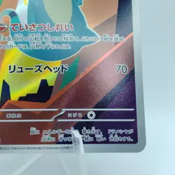 Pokemon Cards Drakloak AR 212/193 M2a Mega Dream ex NM Japanese j427 - Image 5