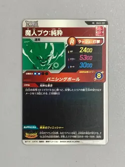 Majin Buu - SDVZV-007 PR - Dragon Ball Super Divers Card Japanese - Image 2