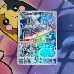 Magnezone 131/128 Holo Art Rare Sword & Shield Full Art Pokemon Card USA Seller - Image 1