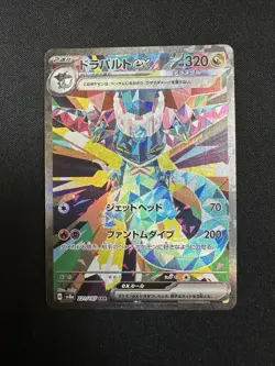 Dragapult EX 221/187 Sv8a: Terastal Festival EX Holo Japanese Pokemon Card - Image 1