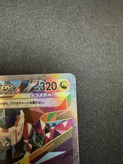 Dragapult EX 221/187 Sv8a: Terastal Festival EX Holo Japanese Pokemon Card - Image 4