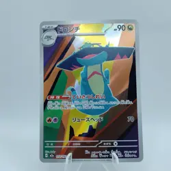 Pokemon Cards Drakloak AR 212/193 M2a Mega Dream ex NM Japanese j426 - Image 1