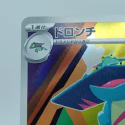 Pokemon Cards Drakloak AR 212/193 M2a Mega Dream ex NM Japanese j426 - Image 2