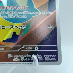 Pokemon Cards Drakloak AR 212/193 M2a Mega Dream ex NM Japanese j426 - Image 5