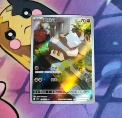 Nacli 134/129 Holo Art Rare Scarlet & Violet Full Art Pokemon Card USA Seller - Image 1