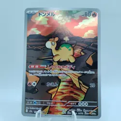 Pokemon Cards Numel AR 198/193 M2a Mega Dream ex NM Japanese j425 - Image 1