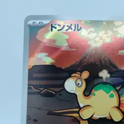 Pokemon Cards Numel AR 198/193 M2a Mega Dream ex NM Japanese j425 - Image 2