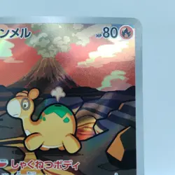 Pokemon Cards Numel AR 198/193 M2a Mega Dream ex NM Japanese j425 - Image 3