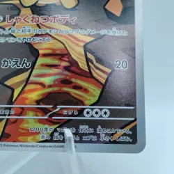 Pokemon Cards Numel AR 198/193 M2a Mega Dream ex NM Japanese j425 - Image 5