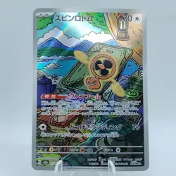 Pokemon Cards Fan Rotom AR 213/193 M2a Mega Dream ex NM Japanese j424 - Image 1