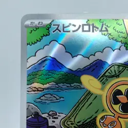 Pokemon Cards Fan Rotom AR 213/193 M2a Mega Dream ex NM Japanese j424 - Image 2