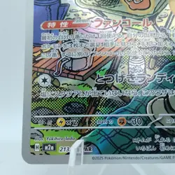 Pokemon Cards Fan Rotom AR 213/193 M2a Mega Dream ex NM Japanese j424 - Image 4