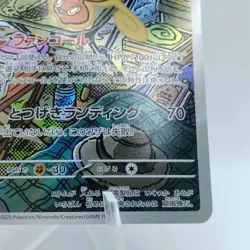 Pokemon Cards Fan Rotom AR 213/193 M2a Mega Dream ex NM Japanese j424 - Image 5