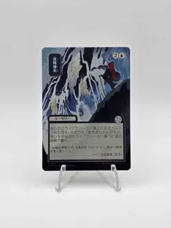 Stock Up (Silver Scroll Foil) Secrets of Strixhaven - Image 1