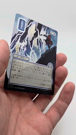 Stock Up (Silver Scroll Foil) Secrets of Strixhaven - Image 2