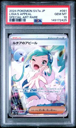 2024 POKEMON JAPANESE SV7A-PARADISE DRAGONA #091 LISIA'S APPEAL PSA 10 - Image 1