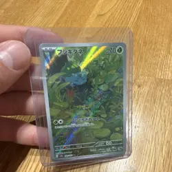 Pokemon Bulbasaur 166/165 Art Rare Holo Sv2a: Card 151 Japanese Single - Image 3