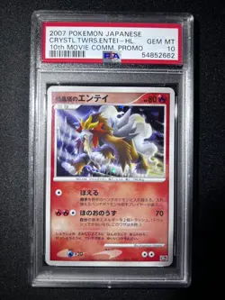 2007 POKEMON JAPANESE 10TH MOVIE COMM PROMO CRYSTAL TOWER'S ENTEI-HOLO PSA 10 - Image 3