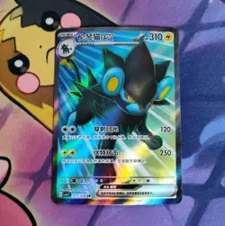 Luxray EX 217/204 Holo Super Rare Scarlet & Violet SR Pokemon Card USA Seller - Image 1