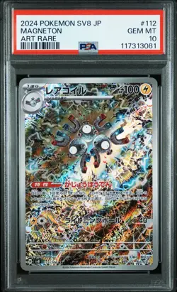 2024 POKEMON JAPANESE SV8-SUPER ELECTRIC BREAKER ART RARE #112 MAGNETON PSA 10 - Image 1