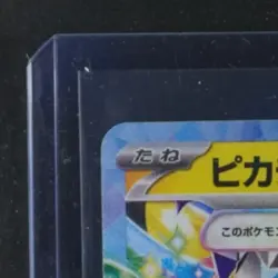 2025 POKEMON MEGA DREAM JAPANESE #044/193 PIKACHU EX - Image 3