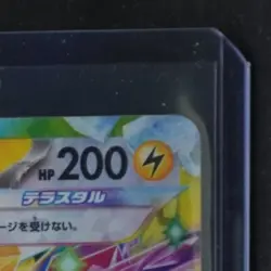 2025 POKEMON MEGA DREAM JAPANESE #044/193 PIKACHU EX - Image 5