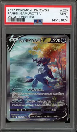 Pokemon Hisuian Samurott V VSTAR Universe Japanese Special Art Rare #229 PSA 9 - Image 1