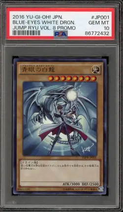 Yu-Gi-Oh! Blue-Eyes White Dragon Jump Ryu Vol. 8 JPN Promo JMPR-JP001 PSA 10 - Image 1