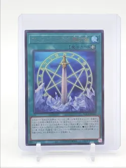 ORICHALCOS SWORD OF SEALING 2026 YU-GI-OH JPN LIMIT OVER ULTRA RARE B Q0495 - Image 1