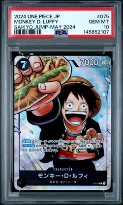 2024 ONE PIECE JAPANESE PROMOS SAIKYO JUMP-MAY 2024 #075 MONKEY D. LUFFY PSA 10 - Image 1
