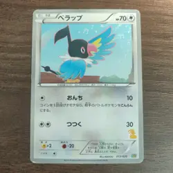 Chatot DPBP#500 - MP JAPANESE DP1 Space-Time Creation - 2006 Pokemon TCG Card B - Image 1