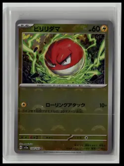 Voltorb (Poke Ball Holo) - SV2a: Pokemon Card 151 100/165 Japanese Pokemon TCG - Image 1