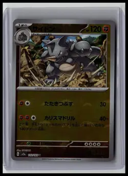 Rhydon (Poke Ball Pattern) - SV2a: Pokemon Card 151 112/165 Japanese Pokemon TCG - Image 1