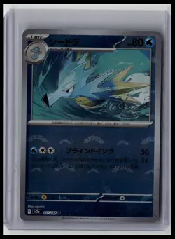Seadra (Poke Ball Pattern) - SV2a: Pokemon Card 151 117/165 Japanese Pokemon TCG - Image 1