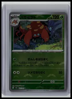 Parasect (Poke Ball Holo) - SV2a: Pokemon Card 151 47/165 Japanese Pokemon TCG - Image 1