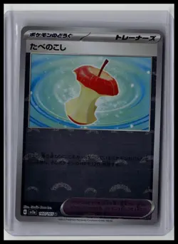 Leftovers (Poke Ball Holo) - SV2a: Pokemon Card 151 160/165 Japanese Pokemon TCG - Image 1