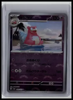 Slowbro (Poke Ball Holo) - SV2a: Pokemon Card 151 80/165 Japanese Pokemon TCG - Image 1