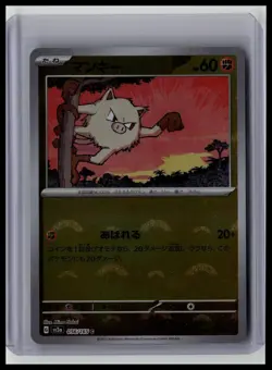 Mankey (Poke Ball Pattern) - SV2a: Pokemon Card 151 56/165 Japanese Pokemon TCG - Image 1