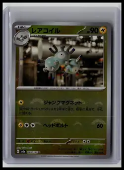 Magneton (Poke Ball Holo) - SV2a: Pokemon Card 151 82/165 Japanese Pokemon TCG - Image 1